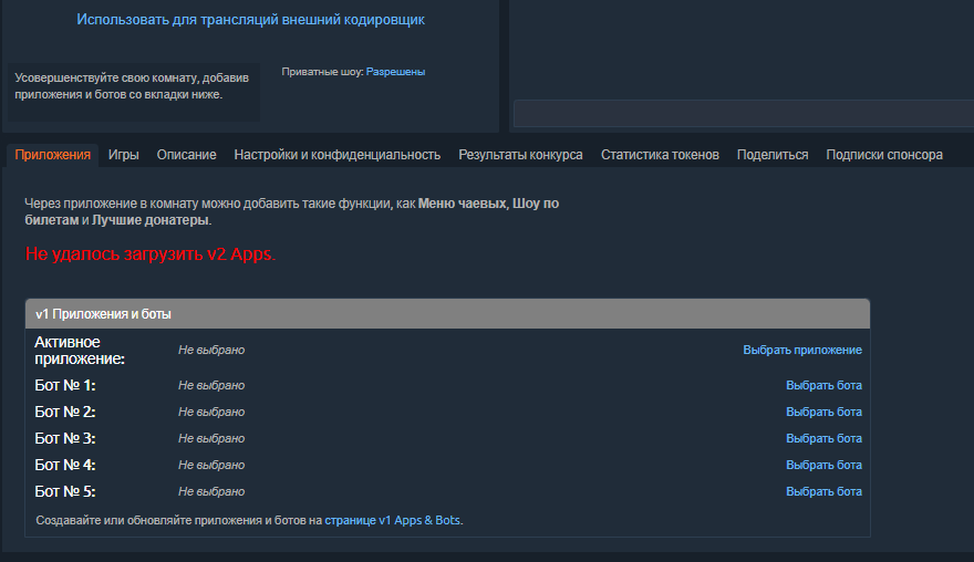 Додатки і боти чатурбейт AppsBots вибір додатків та ботів