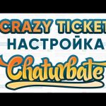 Додаток чатурбейт Crazy Ticket