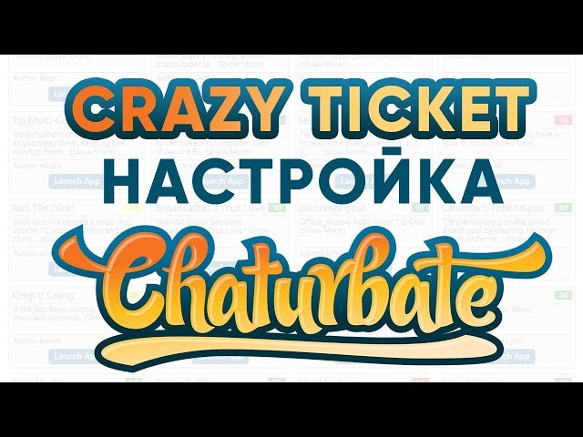 Додаток чатурбейт Crazy Ticket